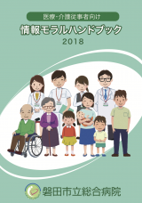 iwata-book2018